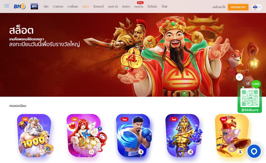 BK8 - สล็อตเว็บตรง ฝากถอน True Wallet ไม่มีขั้นต่ำ 2026 - เว็บสล็อต API แท้