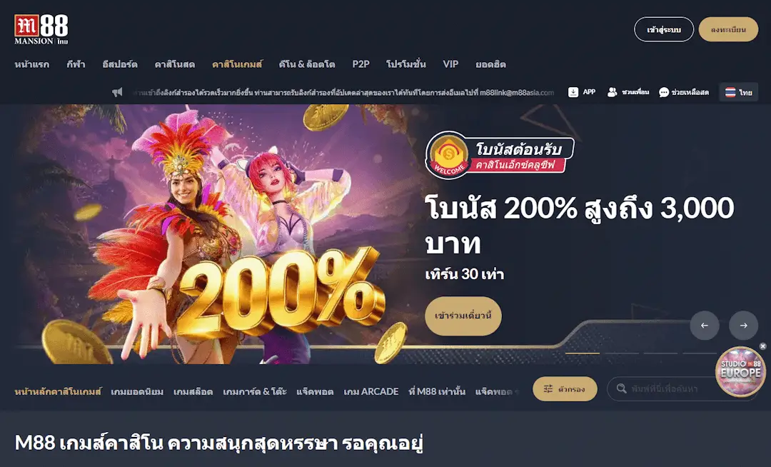 M88 - สล็อตเว็บตรง ฝากถอน True Wallet ไม่มีขั้นต่ำ 2026 - เว็บสล็อต API แท้
