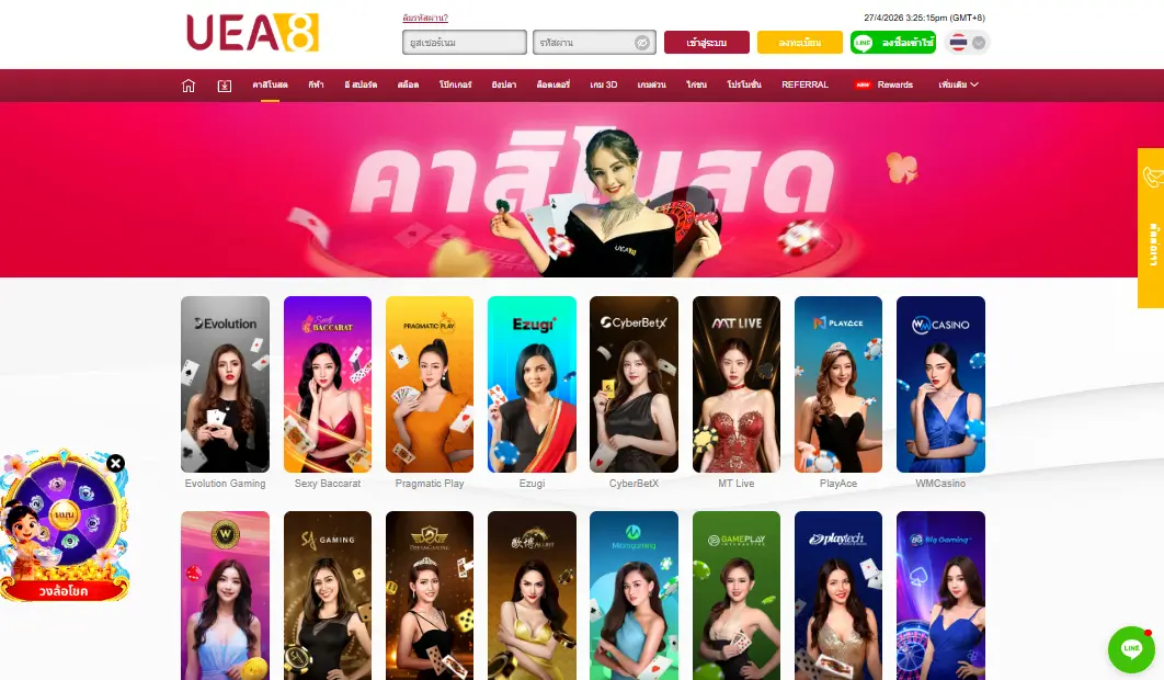 UEA8 - บาคาร่าเว็บตรงไม่ผ่านเอเย่นต์ ฝากถอนเร็ว
