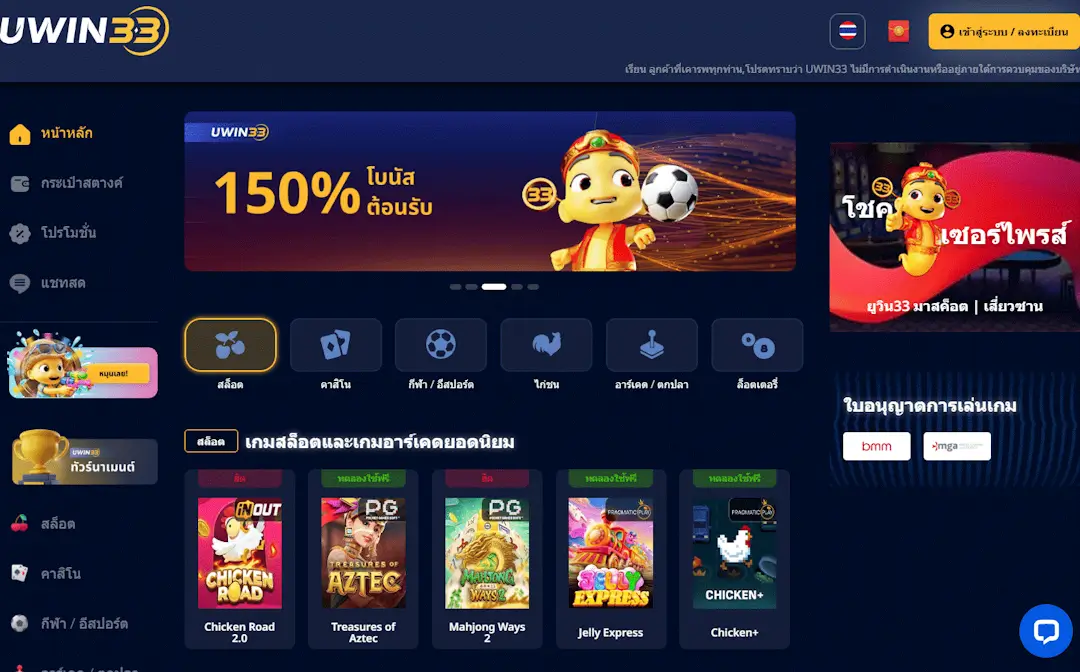 UWIN33 - สล็อตเว็บตรง ฝากถอน True Wallet ไม่มีขั้นต่ำ 2026 - เว็บสล็อต API แท้