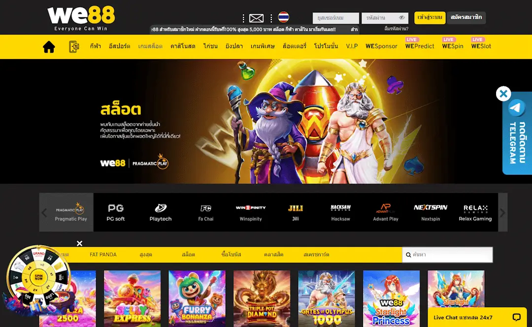 WE88 - สล็อตเว็บตรง ฝากถอน True Wallet ไม่มีขั้นต่ำ 2026 - เว็บสล็อต API แท้